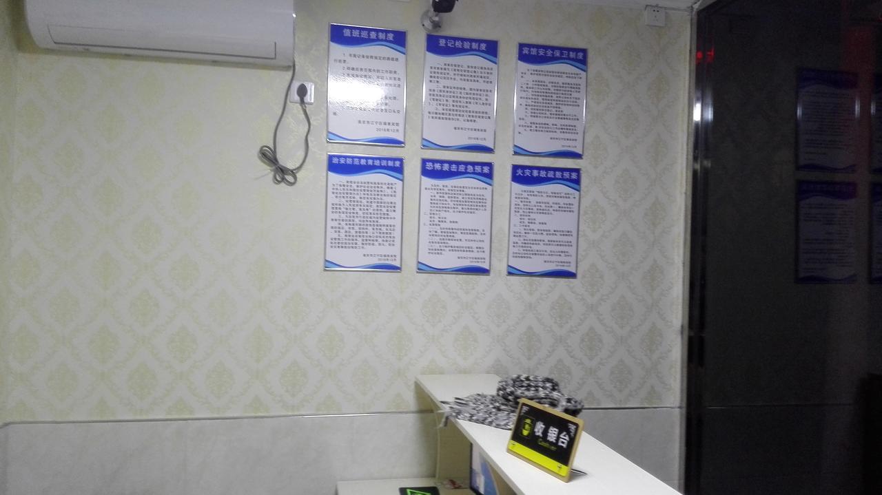 Lu Huai Inn-Lukou Airport Branch Nankin Zewnętrze zdjęcie