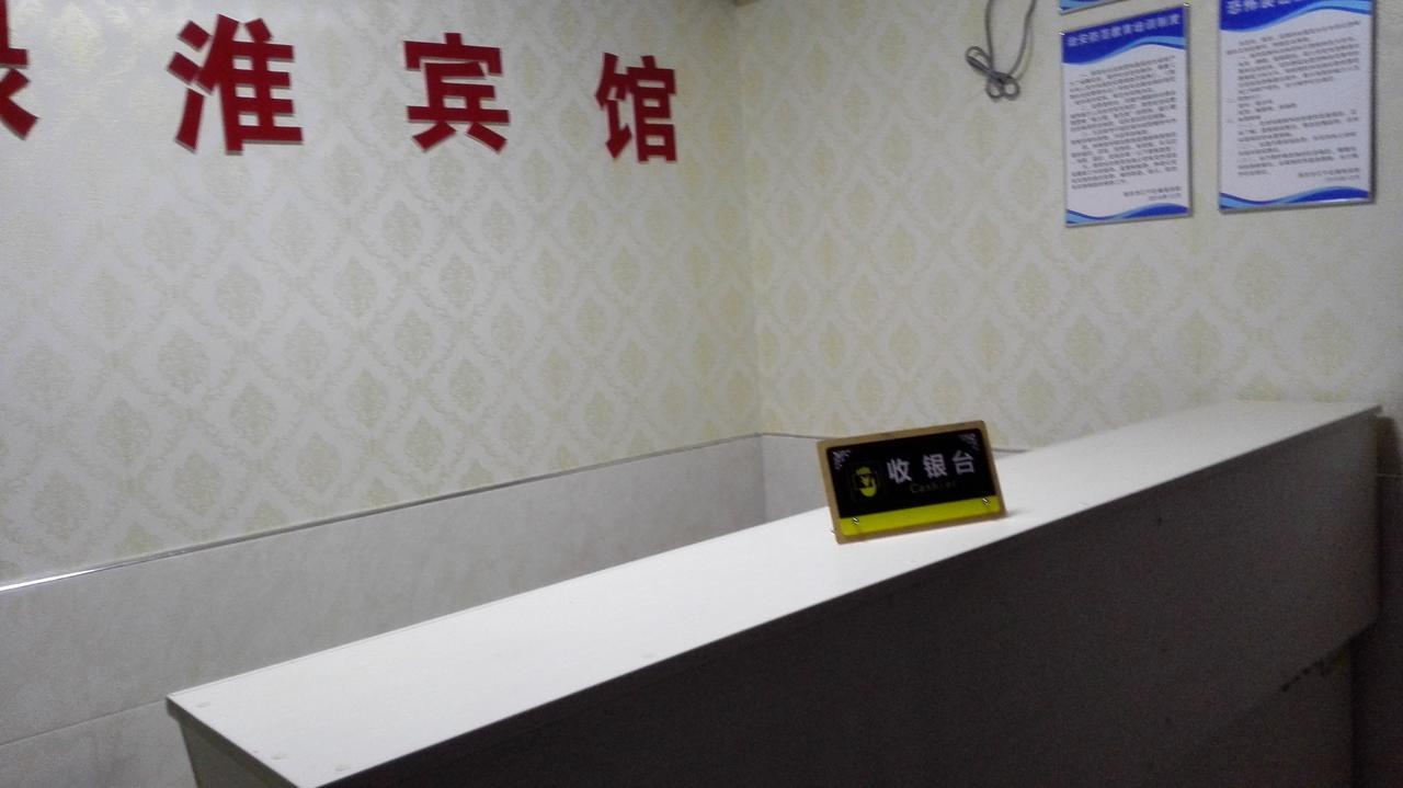 Lu Huai Inn-Lukou Airport Branch Nankin Zewnętrze zdjęcie